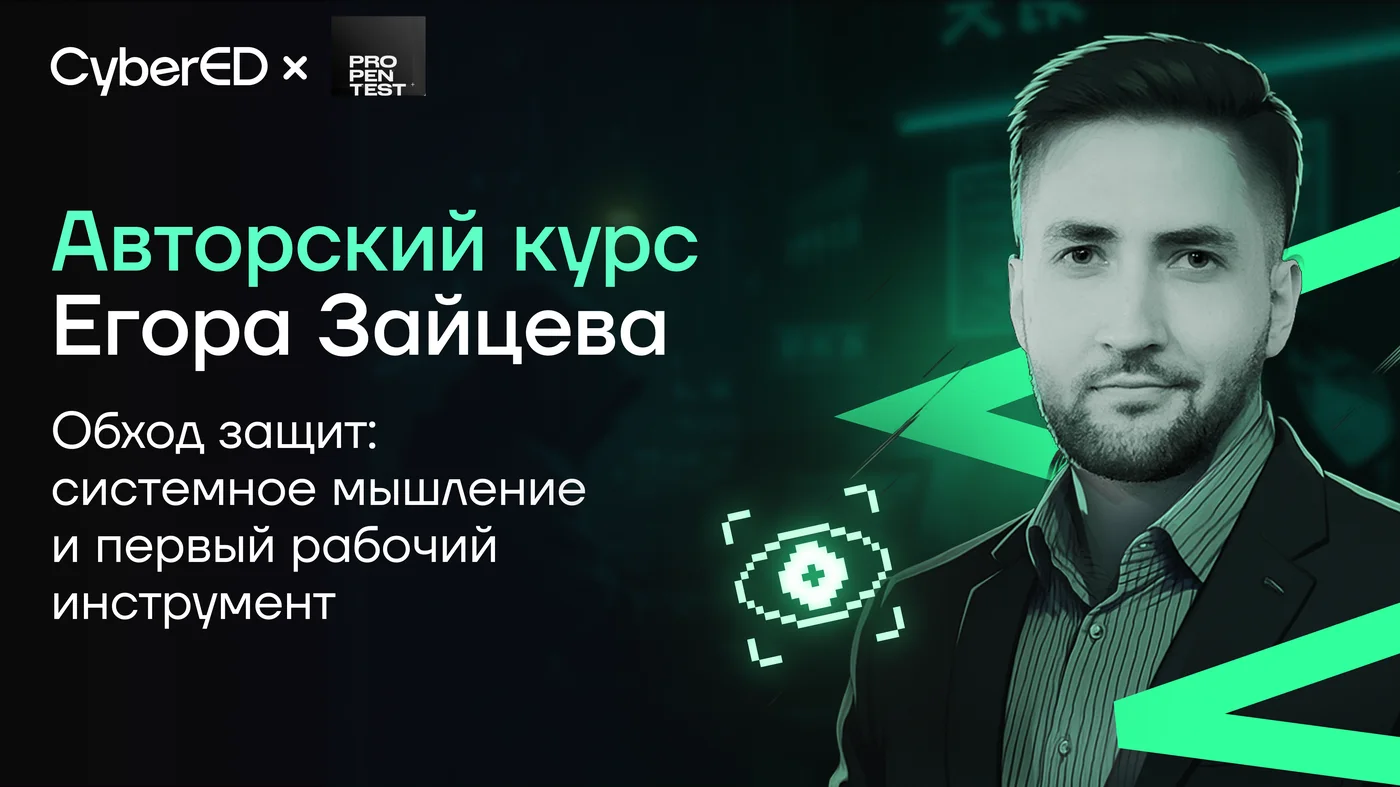 Оценка устойчивости средств защиты